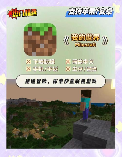 我的世界国际服开挂神器下载最新无限金币版完整版