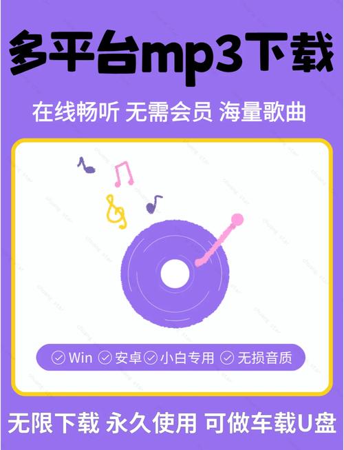音乐搜索引擎mp3