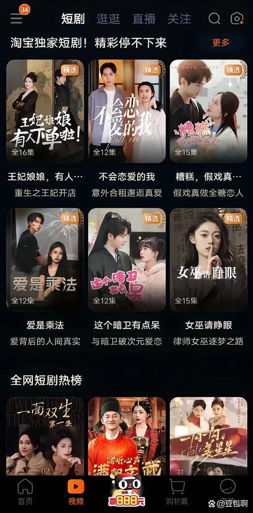 短剧软件破解版