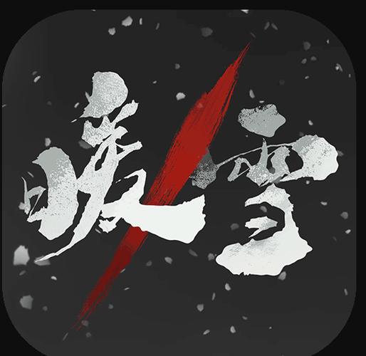暖雪内置功免费版