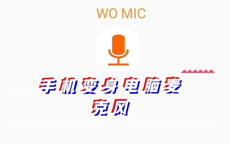 womic测试新版