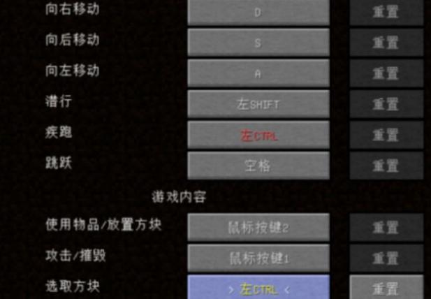我的世界怎么调