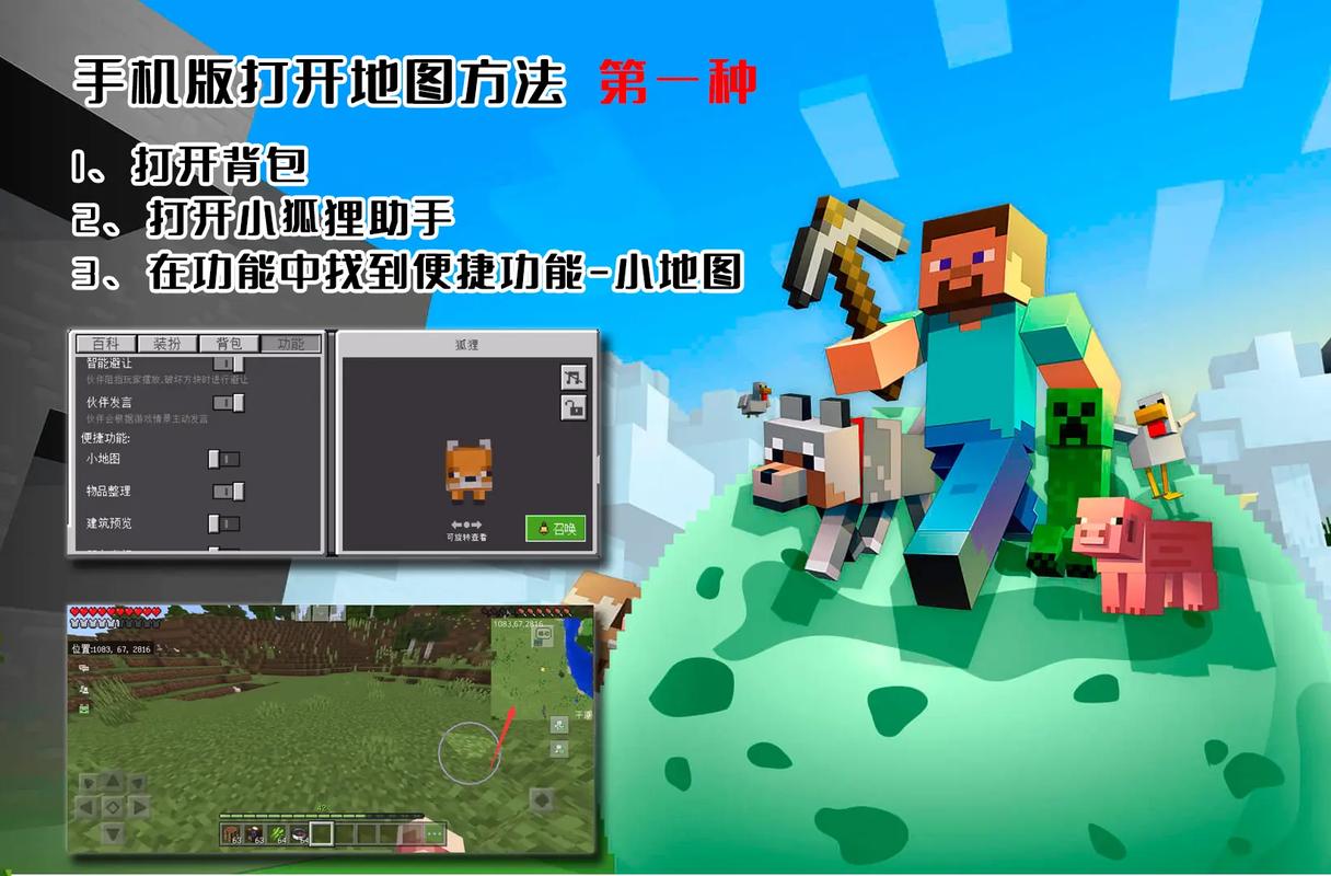 网易我的世界电