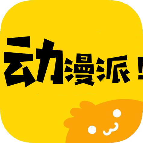 次元派黄化版老版本