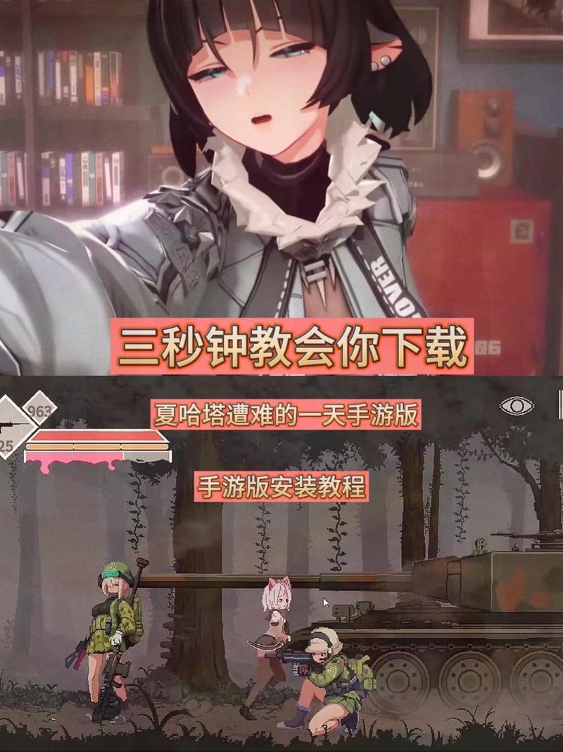 夏哈塔遭遇的一天2024下载安装V0.79完整版