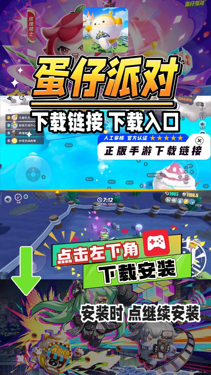 蛋仔派对一键连招辅助器视频