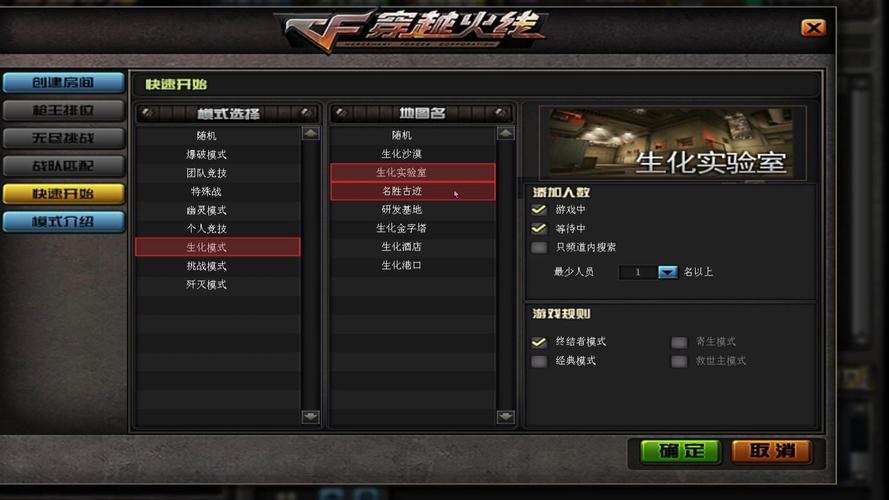 盗版穿越火线内