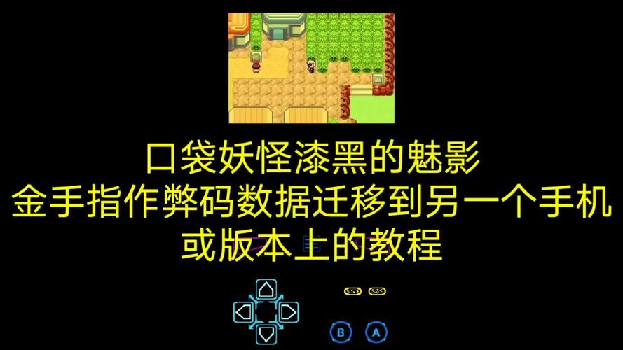 漆黑魅影作弊页面版