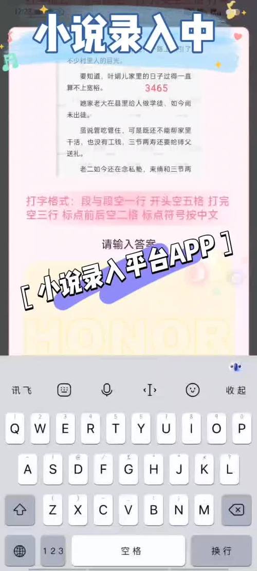 番茄小说打字录入员极速版2023修改免广告