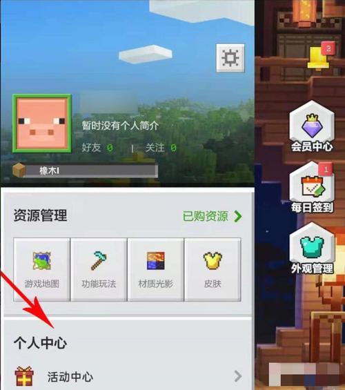 我的世界怎么换成游客
