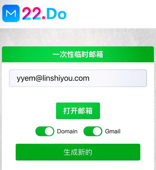 24mail临时邮箱旧版