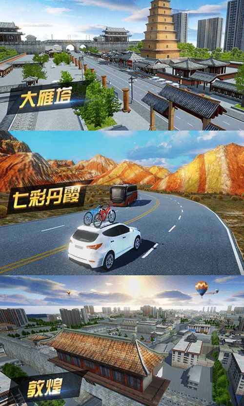 遨游中国手游下载