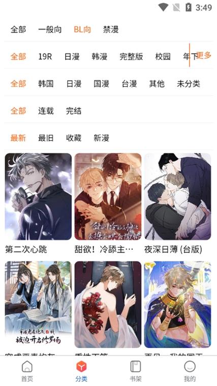 manwacc修改版最新版