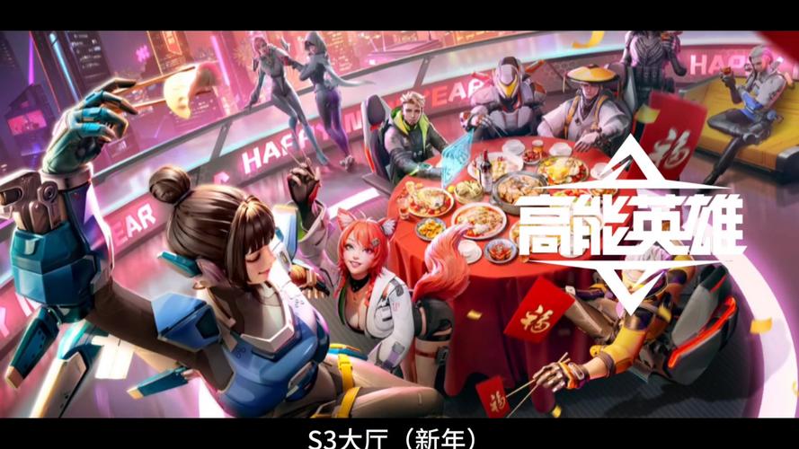 高能英雄直装