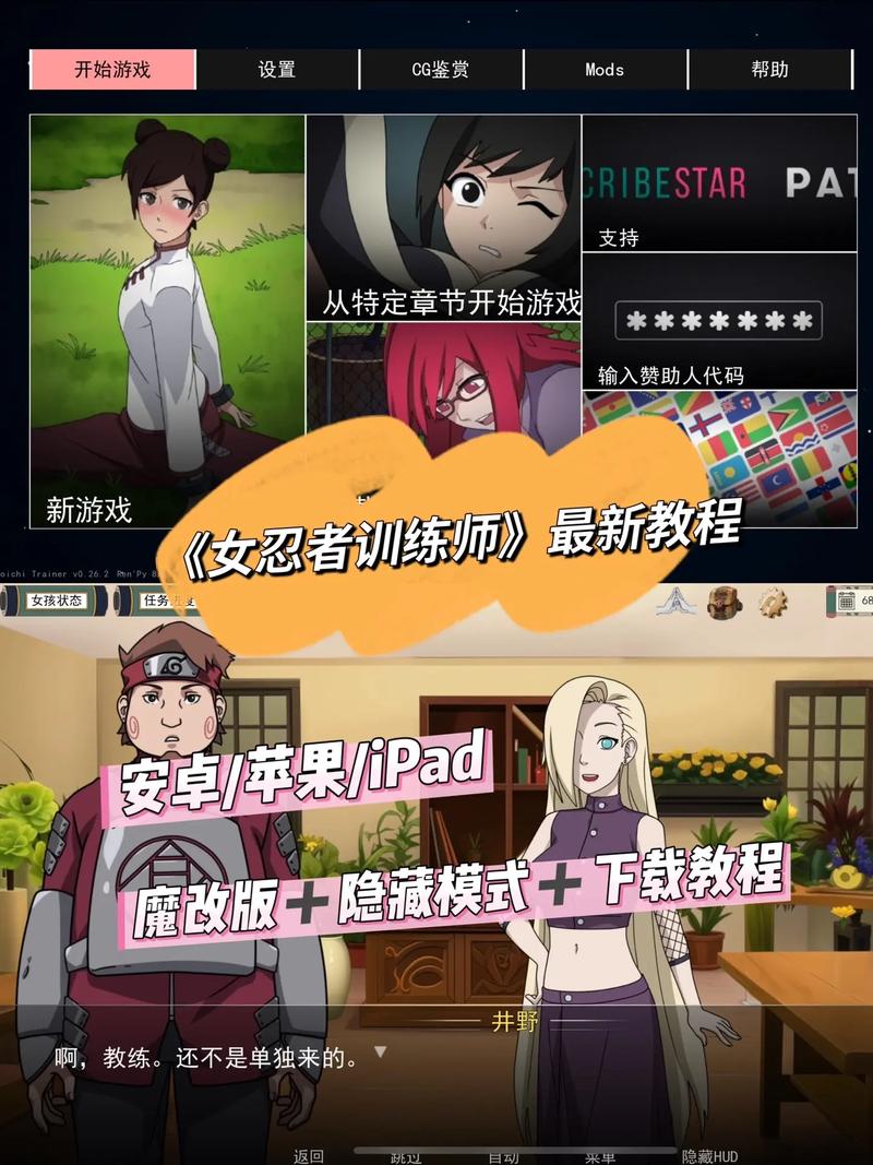 火影女忍训练师全攻略全解锁版