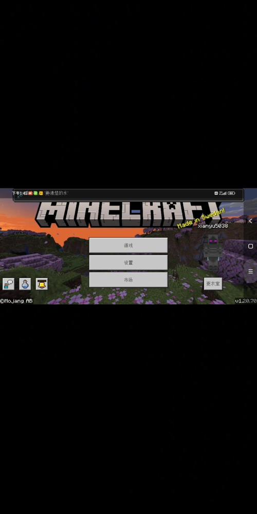 我的世界网易版mod怎么导入国际版