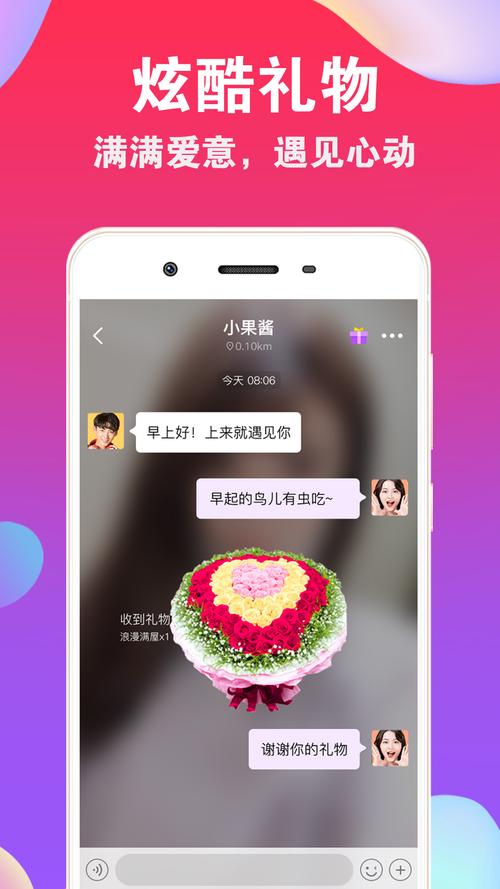 同城爱聊免费版