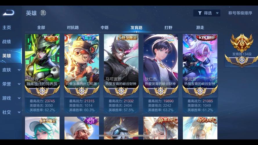 王者荣耀官服