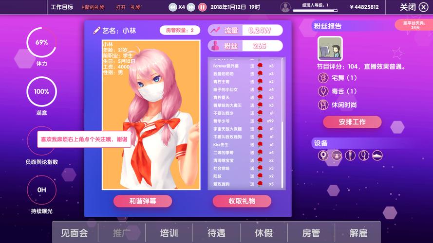 女主播经纪公司