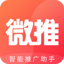 微推助手安装版