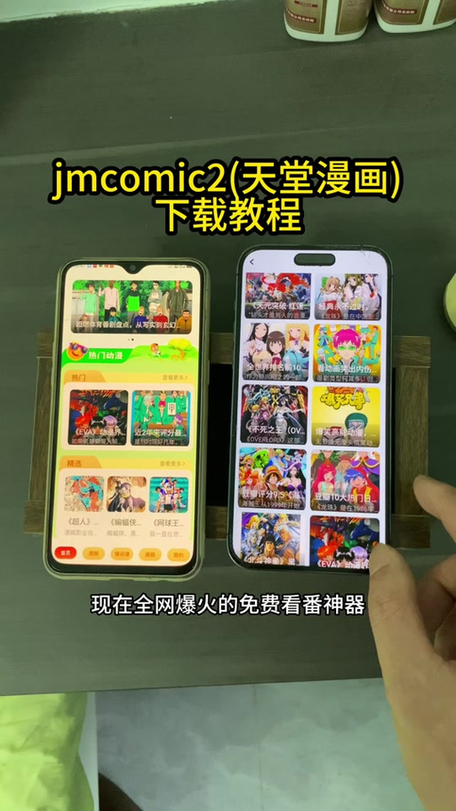 jmconm2安装兑换码无付费最新版