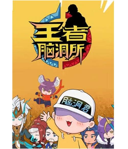 玩梗脑洞王破解版免广告