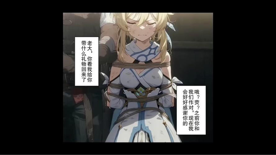 原神本子漫画笔趣阁