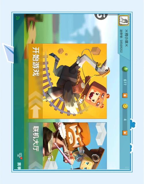 迷你世界旧版无