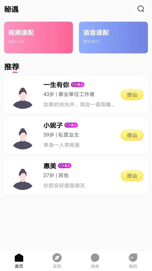 秘遇官方