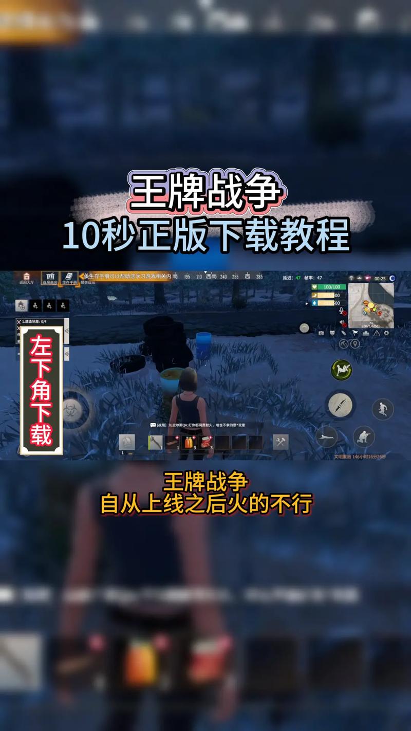 王牌战争电脑版