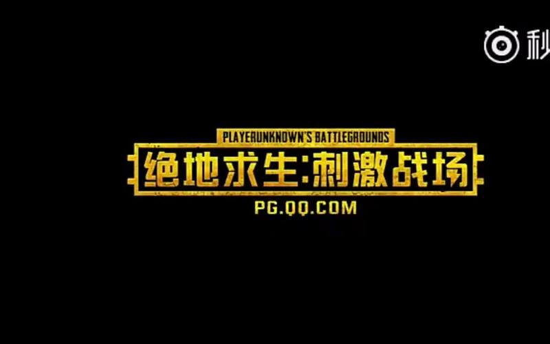 刺激战场单机版下载红包版