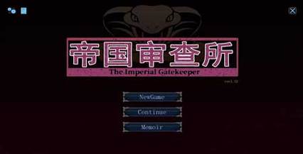 帝国审查所巴比伦汉化版去广告版