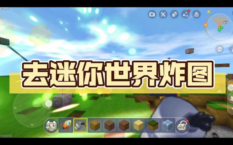 冰昔迷你世界炸图辅助经典版无广告
