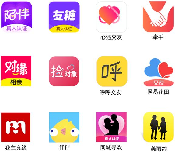 相爱相亲