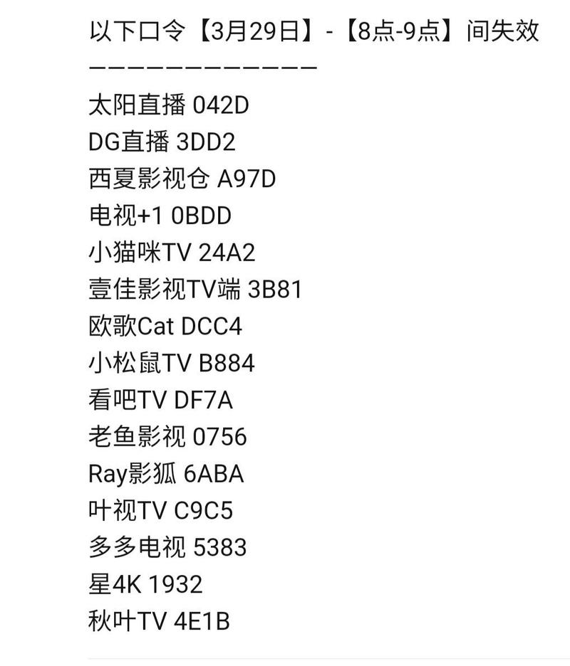 2025野草电视直播口令白色版无删减清爽版