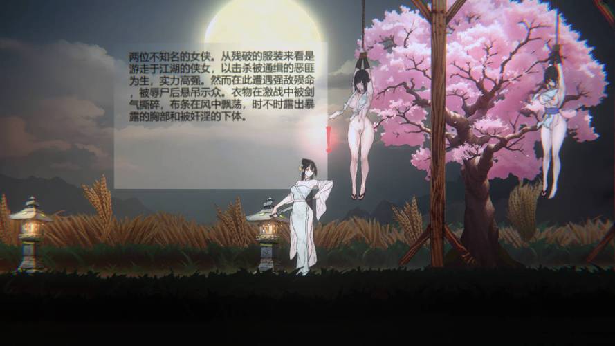 玉莲之剑版本汉