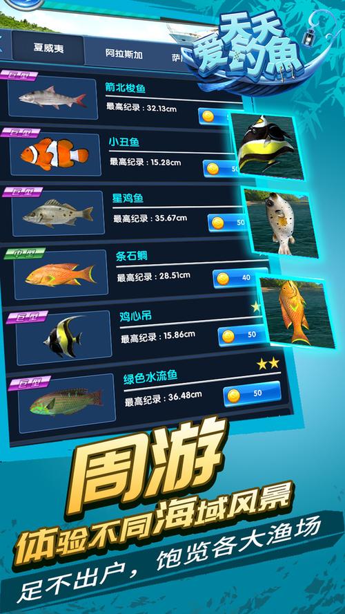 天天爱钓鱼无限