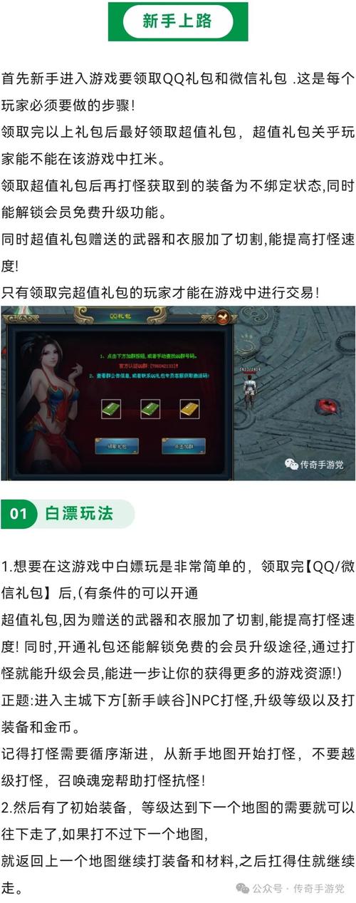 手机神途辅助挂
