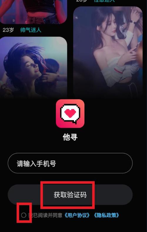 他寻交友