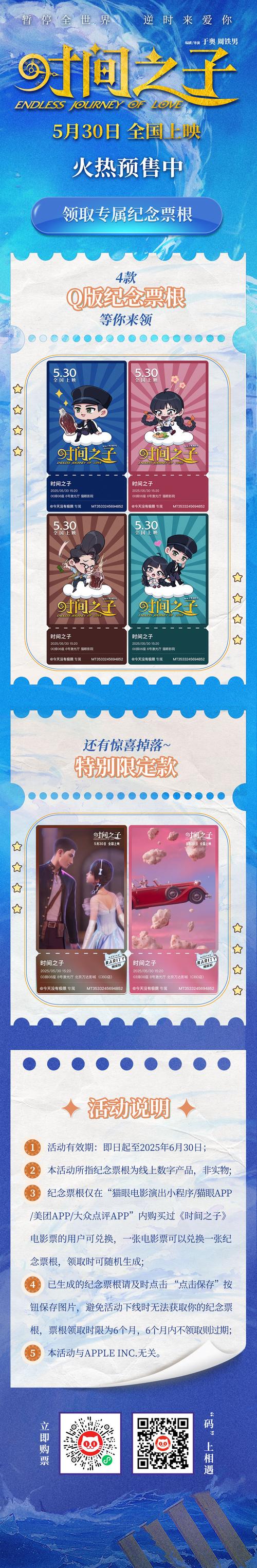 时间停止男子的寿命之旅安卓像素解锁全部书测试版