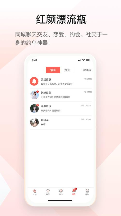 红颜漂流瓶20