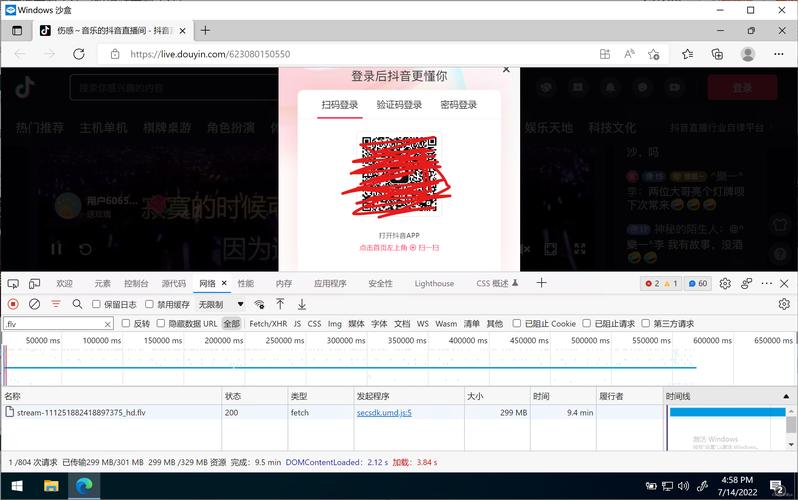 顶级直播