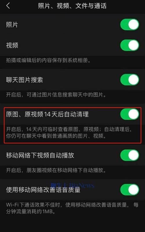 清聊下载2026纯净版