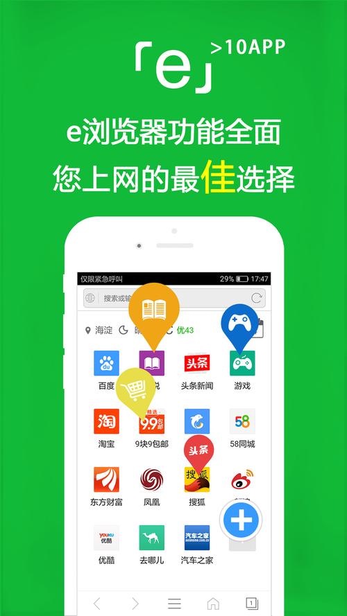 ehviewer绿色