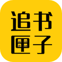 软件匣