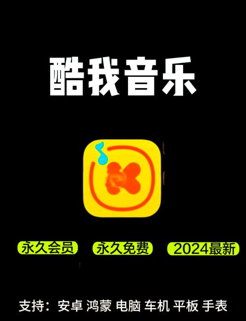 酷我音乐修改版