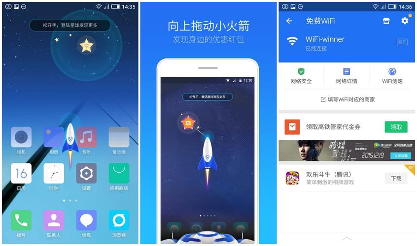 小火箭 安卓版