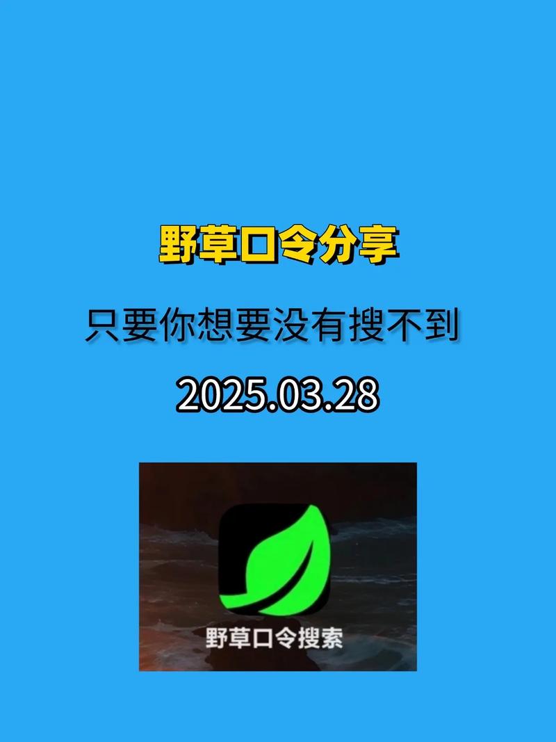 2025野草电视直播口令白色版无删减破解版无需登录