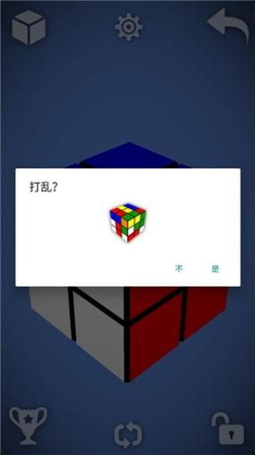 魔方经典版永久
