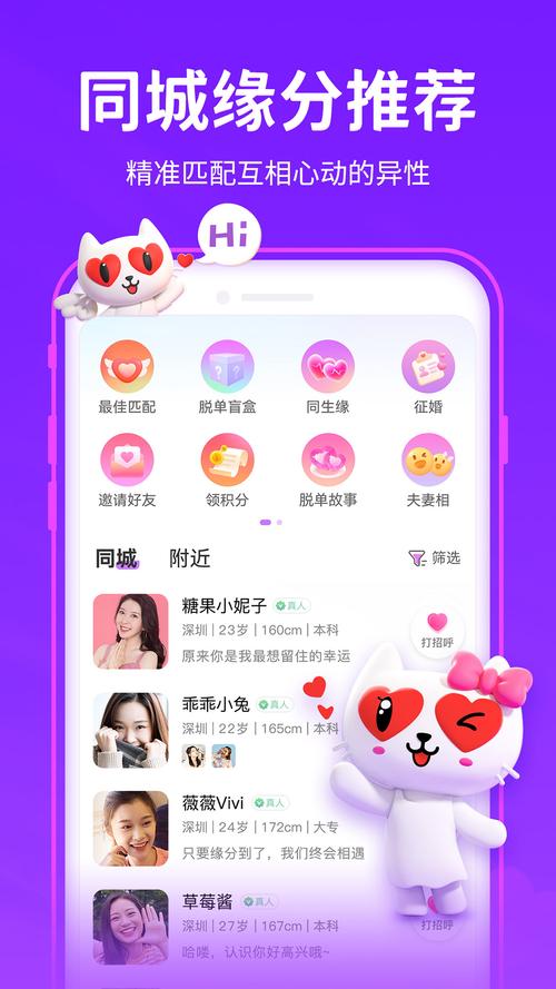 爱聊极速版
